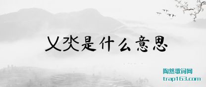 ����V����ʲô��˼