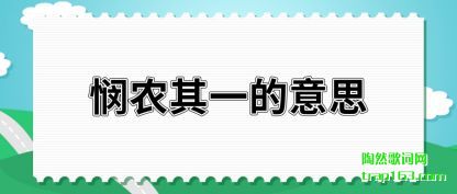 ������ũ��һ����˼