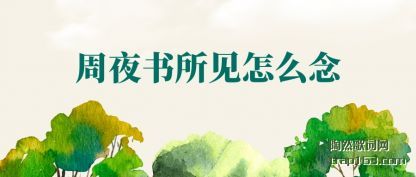 ������ҹ��������ô��