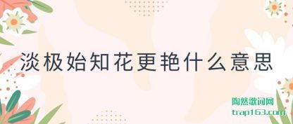 ���ڵ���ʼ֪������ʲô��˼