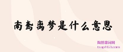 �������������ʲô��˼