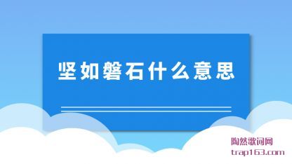 ���ܼ�����ʯʲô��˼