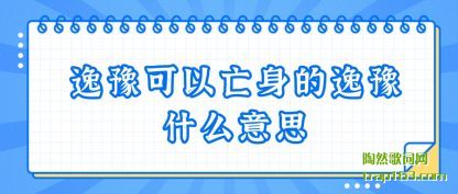 ������ԥ������������ԥʲô��˼