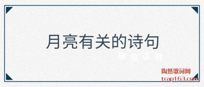 ���������йص�ʫ��