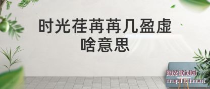 ���ʱ�������ۼ�ӯ��ɶ��˼