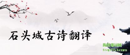 ��˵ʯͷ�ǹ�ʫ����