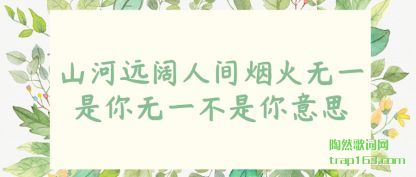 ֪��ɽ��Զ���˼��̻���һ������һ��������˼