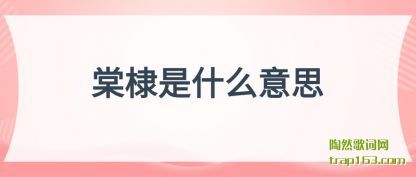 ̸̸�����ʲô��˼