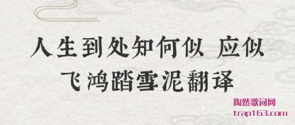 ̸����������֪���� Ӧ�Ʒɺ�̤ѩ�෭��