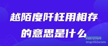 ڹ��Խİ��������������˼��ʲô