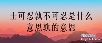 ����ʿ�����벻������ʲô��˼�����˼