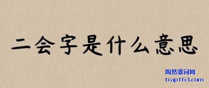 ����������ʲô��˼