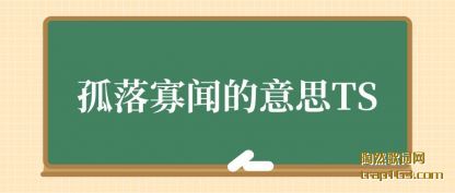 ˵˵������ŵ���˼TS