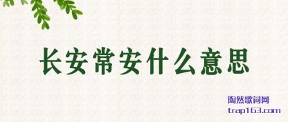 ̸�۳�������ʲô��˼