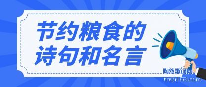 ���۽�Լ��ʳ��ʫ�������