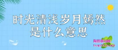 ���ʱ����ǳ������Ȼ��ʲô��˼