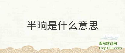 ��������ʲô��˼