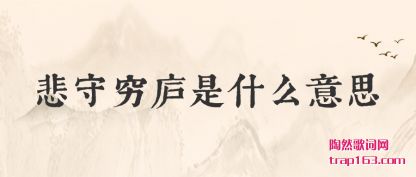 ���ı�����®��ʲô��˼