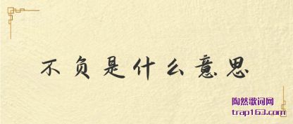 ���ܲ�����ʲô��˼