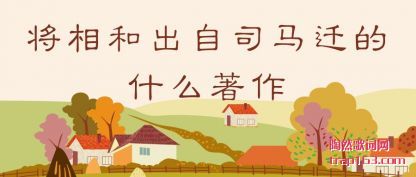 ���ܽ���ͳ���˾��Ǩ��ʲô����