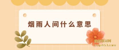 ���������˼�ʲô��˼