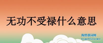 ڹ���޹�����»ʲô��˼