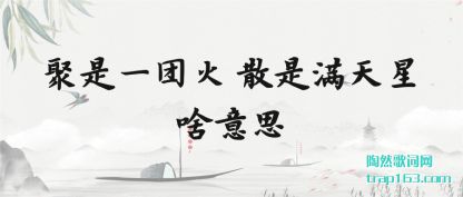 ������һ�Ż� ɢ��������ɶ��˼