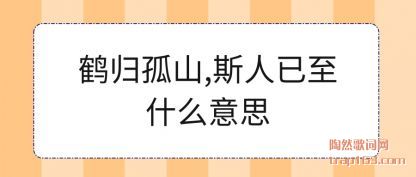 ����׹��ɽ,˹������ʲô��˼