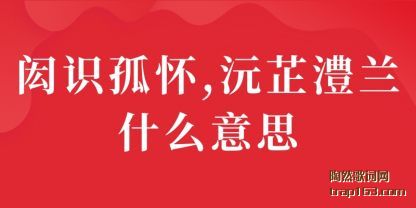 ������ʶ�»�,�������ʲô��˼