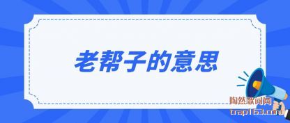 �����ϰ��ӵ���˼