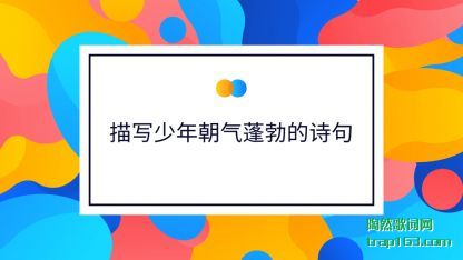 ֪����д���곯�����ʫ��