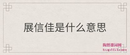 ע��չ�ż���ʲô��˼