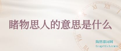 ̸̸����˼�˵���˼��ʲô