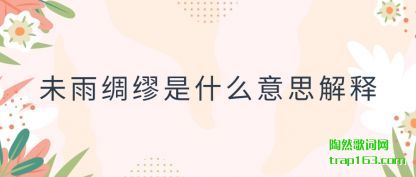 ����δ�������ʲô��˼����