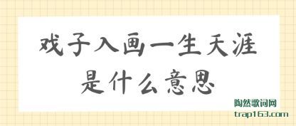 ̸̸Ϸ���뻭һ��������ʲô��˼