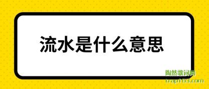 �˽���ˮ��ʲô��˼