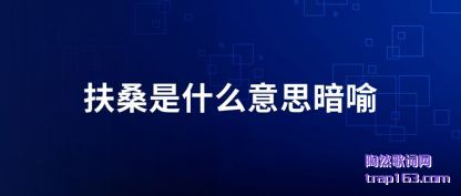 ����ɣ��ʲô��˼����