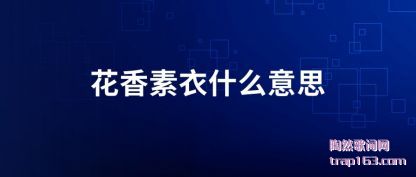 ��˵��������ʲô��˼