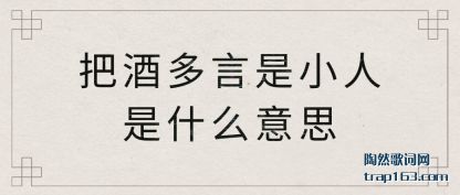 �Ƽ��Ѿƶ�����С����ʲô��˼