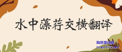 ���ˮ���������ᷭ��