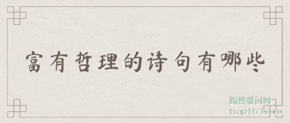 ��������������ʫ������Щ