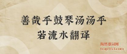 ��˵���պ���������������ˮ����