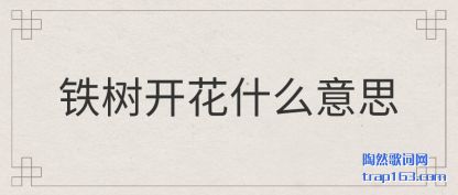 ˵˵��������ʲô��˼