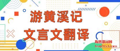 �����λ�Ϫ�������ķ���