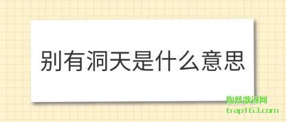 ˵˵���ж�����ʲô��˼