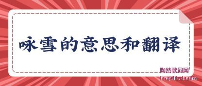 ��ʶӽѩ����˼�ͷ���