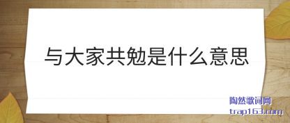 �������ҹ�����ʲô��˼