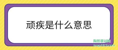 �����缲��ʲô��˼