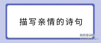 ڹ����д�����ʫ��