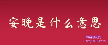 ����������ʲô��˼